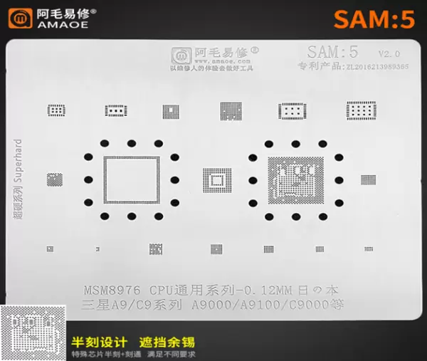 AMAOE SAM 5